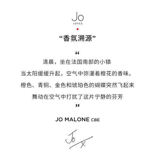 Jo Loves 橙香蝶舞香水50ml/瓶 商品图2