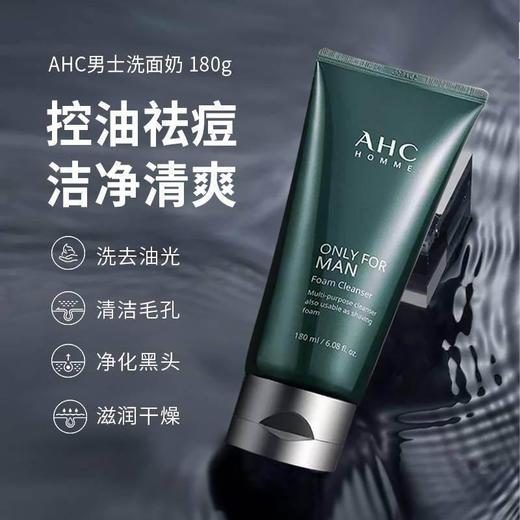 AHC爱和纯 男士平衡舒缓洗面奶泡沫补水保湿清洁控油清爽 180g/支 商品图0