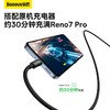 倍思 优胜系列（SUPERVOOC闪充）闪充数据线USB to Type-C 65W 商品缩略图2
