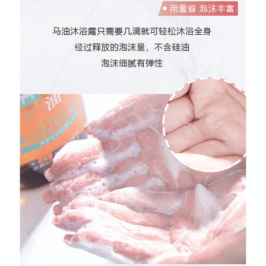 熊野油脂咖思美马油沐浴露无硅油成人沐浴液 600ml/瓶 商品图3