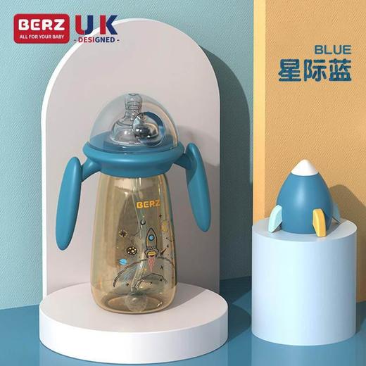 BERZ贝氏 UFO火箭奶瓶300ml 商品图0