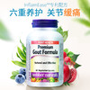 Webber Naturals伟博进口升级版西芹籽黑樱桃VC痛风宝（六重养护，60粒/瓶）【有了它，让你关节不再“痛”无“风”一身轻】 商品缩略图0