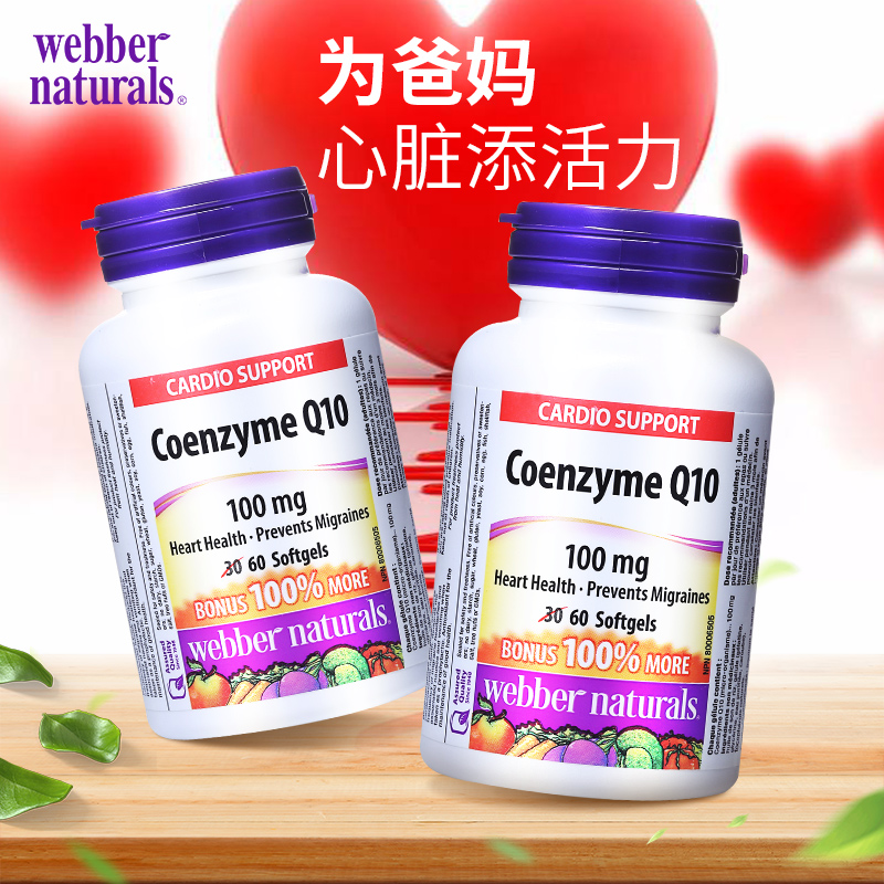 Webber Naturals伟博天然专场链接