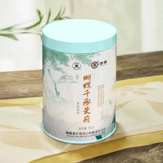 《中粮-中茶》非遗传承人—危赛明大师亲自加工制作蝴蝶千承茉莉75g/罐（福州茉莉花茶窨制工艺代表性传承人）9月15日发货 商品图0