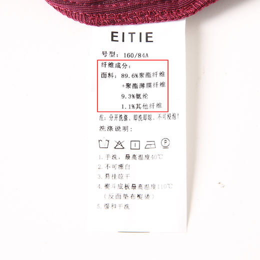 EITIE爱特爱秋季新款修身显瘦纯色上衣女6713409 商品图13