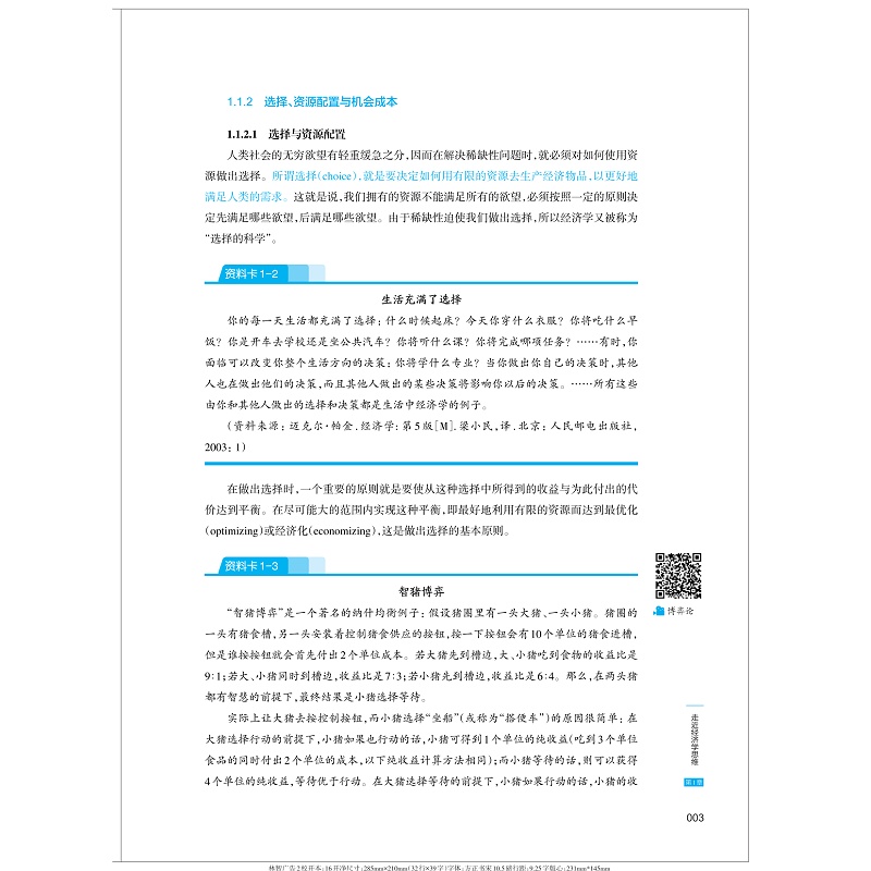 正文5页_003.jpg