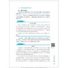 经济学原理（第五版）/普通高等教育新形态教材/浙江大学出版社/金立其 主编；俞涔 副主编 商品缩略图3