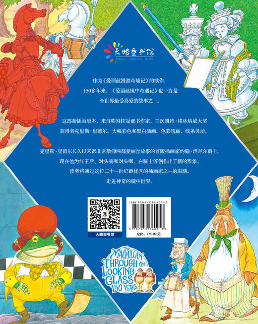 克里斯·里德尔插图珍藏本《爱丽丝漫游奇境记》《爱丽丝镜中奇遇记》（套装2册） 商品图6