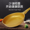KUC 金色不粘煎锅燃气电磁炉通用锅具 20cm/24cm 商品缩略图4