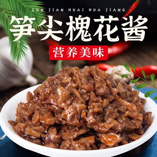 【荆选助农】笋尖槐花酱210克 商品图1