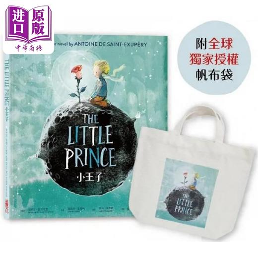 【中商原版】小王子 闪耀星空典藏绘本版 精装 附全球*家授权帆布袋 港台原版 安东尼圣修伯里 露易丝葛雷格 采实文化 商品图0