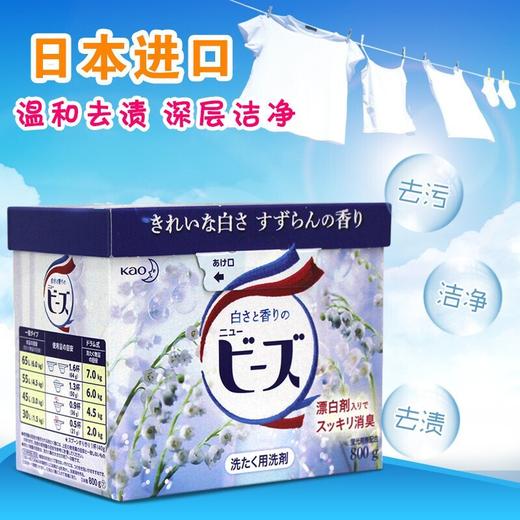 【3盒装】KAO花王 持久留香强效去污柔顺剂洗衣粉 铃兰香蓝色800g*3盒/玫瑰香粉色800g*3盒 商品图2