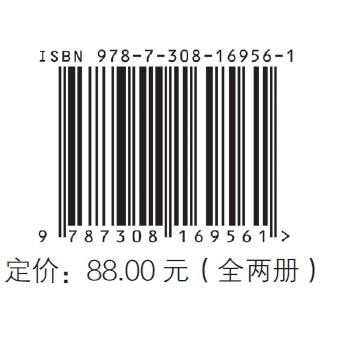 中国科学幻想文学史(上下)(精)/(日)武田雅哉/林久之/译者:李重民/浙江大学出版社 商品图3