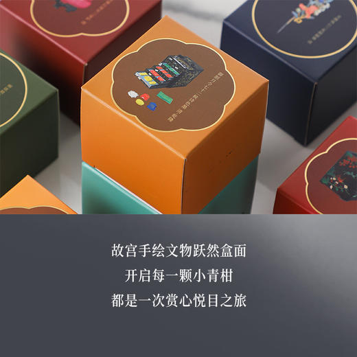 中国色故宫美之四时流转 送高温骨瓷茶具一套+小青柑 80g礼盒广东特产商务礼 商品图2