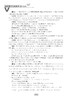 高中数学培优教程（高一分册）/叶美雄/总主编:贺功保/浙江大学出版社 商品缩略图4