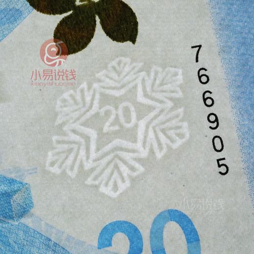 香港冬季运动会纪念钞 商品图10