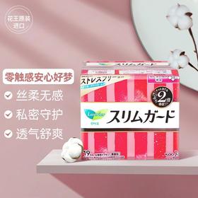 【3包装】KAO花王 乐而雅S系列薄日用卫生巾25cm*19片/包