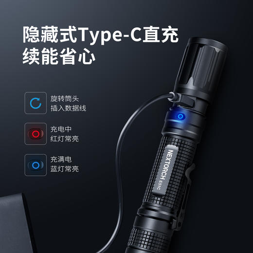 纳丽德（NEXTORCH）E51C手电筒强光小直筒充电 商品图5