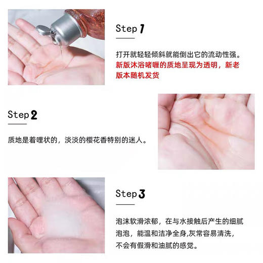 L'occitane/欧舒丹樱花沐浴啫喱保湿香水沐浴露250ml效期26年10月 商品图3