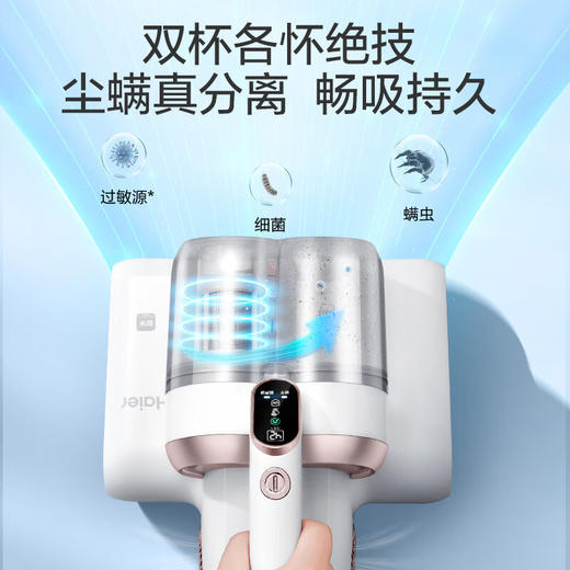 海尔（Haier）除螨仪家用手持床上大吸力双杯智能除螨仪 超声波紫外线杀菌去螨虫神器 热风除湿 HZ-C9W 商品图1