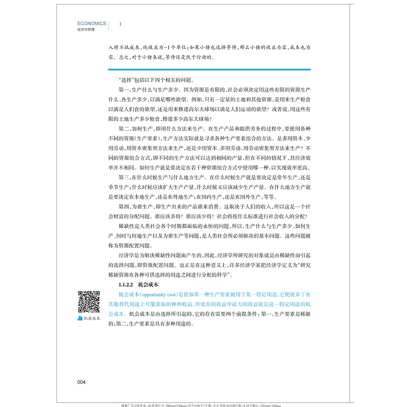正文5页_004.jpg