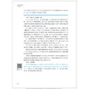 经济学原理（第五版）/普通高等教育新形态教材/浙江大学出版社/金立其 主编；俞涔 副主编 商品缩略图4