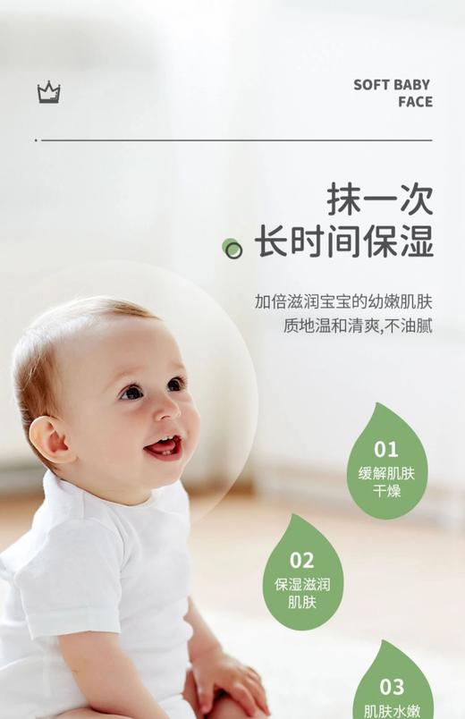 儿童山茶油滋润霜 22MM360 商品图11