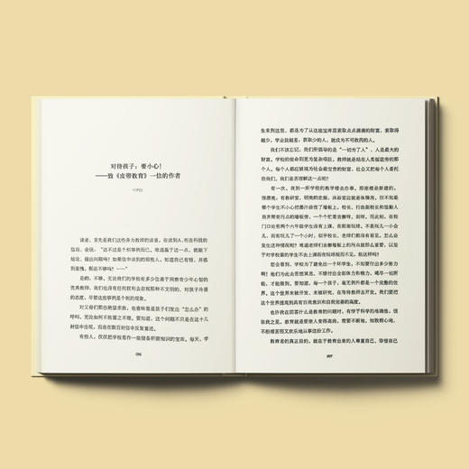 《家长教育学》（全3册）：《家长教育学》《家长教育学2 ：苏霍姆林斯基给儿女的家书》《家长教育学3：苏霍姆林斯基讲美德故事》 商品图4