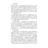 现代食品微生物学/吴祖芳/浙江大学出版社 商品缩略图2
