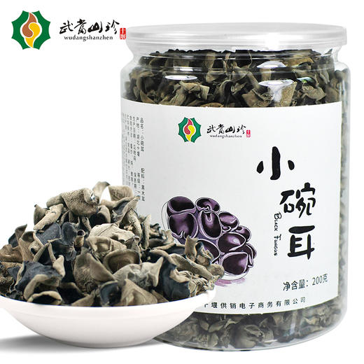 十堰 武当山珍小碗耳200克 商品图0