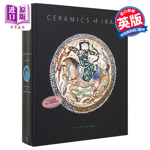 【中商原版】Ceramics of Iran 进口艺术 伊朗的瓷器 Yale 商品图0