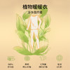 有棵树植物暖暖衣男士圆领秋衣秋裤无痕自发热保暖内衣套装G-DW1004 商品缩略图1