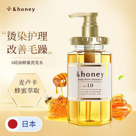 &honey安蒂花子 水感丰盈蜂蜜/樱花滋养洗发水 440ml/瓶