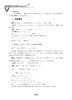高中数学培优教程（综合分册）/贺功保/总主编:贺功保/浙江大学出版社 商品缩略图2