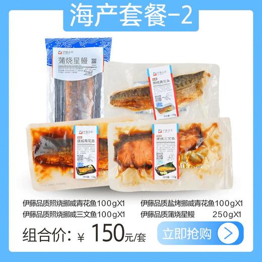 伊藤品质日式烤鱼福袋/份 商品图0