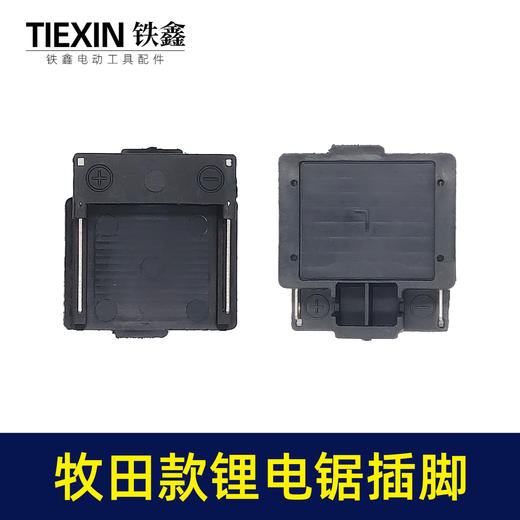 【货号07435】新款锂电洗车机锂电单手锯迷你锯电池插脚电池插座 商品图1