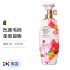 ReEn睿嫣 韩国进口控油去屑花香洗发水护发素组合装 500ml/瓶 商品缩略图1