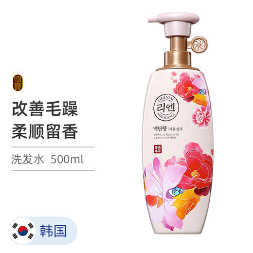 ReEn睿嫣 韩国进口控油去屑花香洗发水护发素组合装 500ml/瓶 商品图1