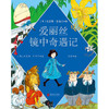 克里斯·里德尔插图珍藏本《爱丽丝漫游奇境记》《爱丽丝镜中奇遇记》（套装2册） 商品缩略图5