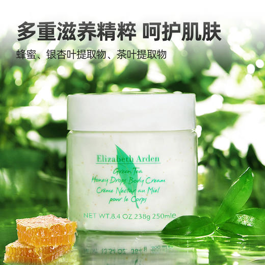 ElizabethArden伊丽莎白雅顿 绿茶蜜滴身体乳霜 250ml/罐 商品图3