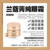 兰蔻菁纯眼霜20ml（微信询价） 商品缩略图0