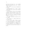 历史老师没教过的历史4/忆江南/浙江大学出版社 商品缩略图4