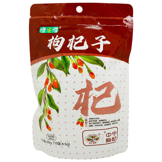 健之佳,枸杞子 【60g(10袋*6g)/袋(选280粒)】 宁夏中宁 商品图2