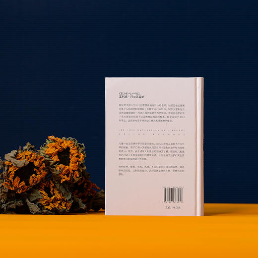 儿童自然法则 商品图2