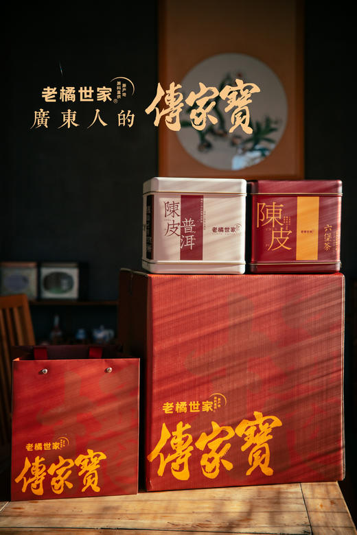 陈皮普洱橘红熟茶 300克/罐 商品图3