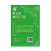 (仓发) 嘘！我们的秘密王国2·草原寻宝（独一无二不盲从，做自主解决问题的孩子）/湖南少年儿童出版社/逍凡/9787556249671 商品缩略图1