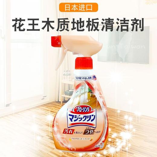 KAO花王 木质地板清洁剂柑橘香 400ml/瓶 商品图0