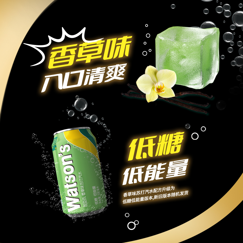 屈臣氏苏打水混合系列（原味20罐+香草4罐）调酒汽水 330ml*24罐 整箱装