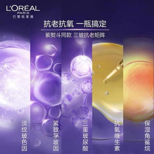 欧莱雅复颜玻尿酸补水保湿修护精华水130ml 商品图3