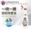 CHANTECLAIR大公鸡管家多能油污净（马赛香型） 商品缩略图0